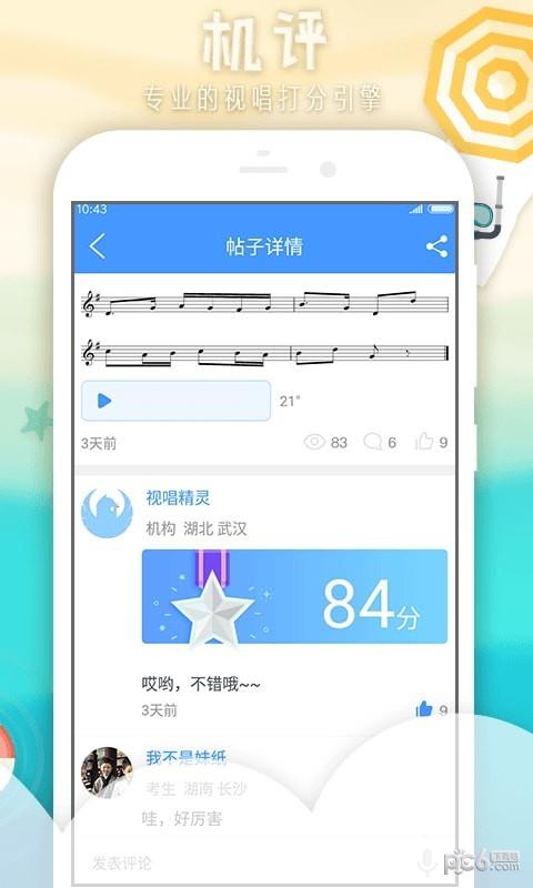 音乐宝  v3.7.0图2