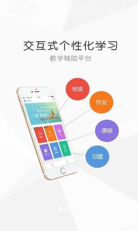 师生桥  v1.5.8图2