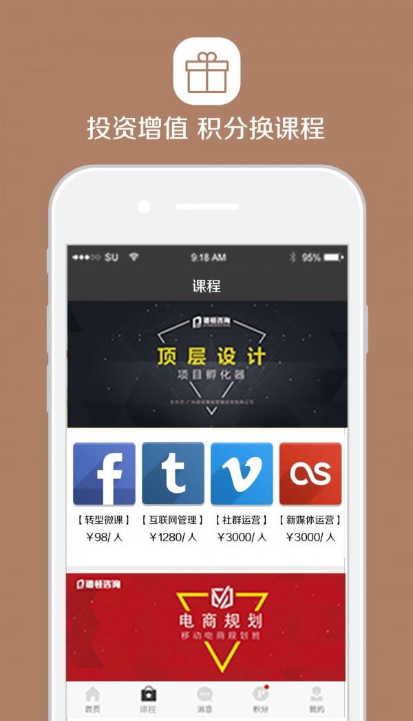 谱创会  v1.3图2