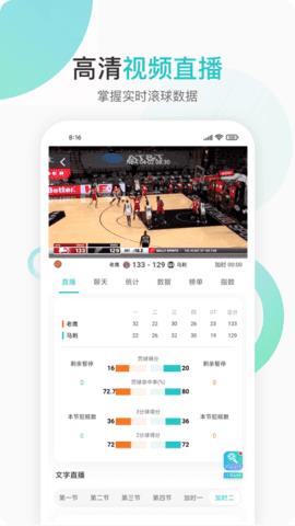 速球吧直播  v1.3.1图2