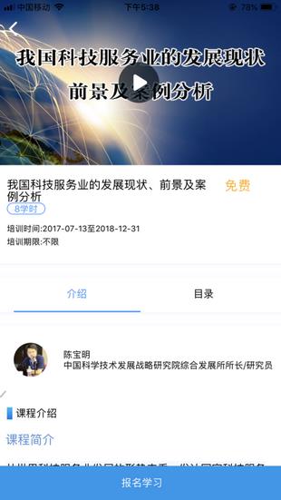 泉城专技学堂  v2.3图3