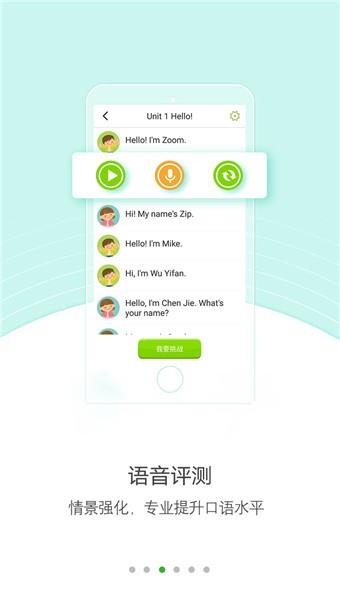 点亮英语  v1.0.8图3