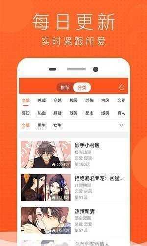 JK漫画  v8.3.5图3