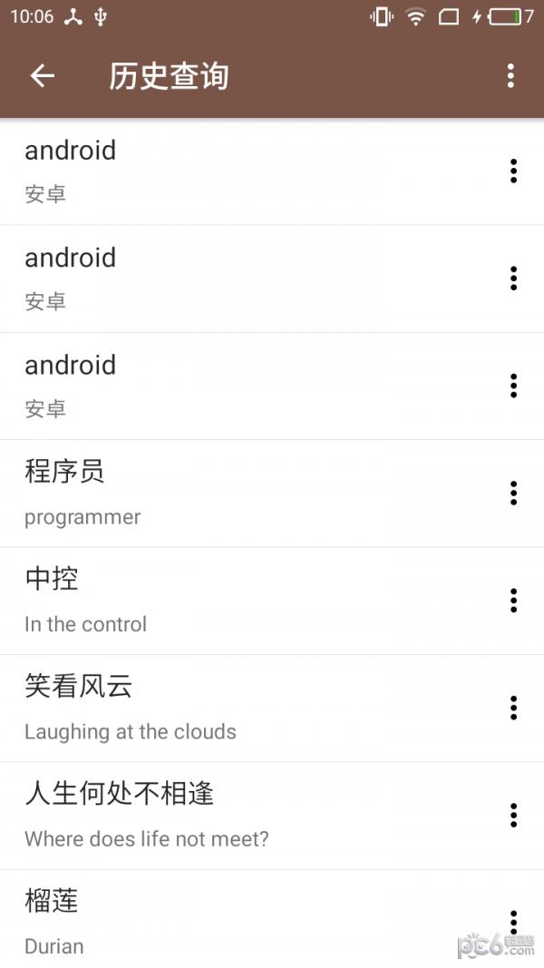 叮咚翻译  v1.8.1图3