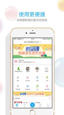 少儿之家老师端  v3.2.6图2