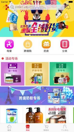 鸿翔学院  v1.2.5图5