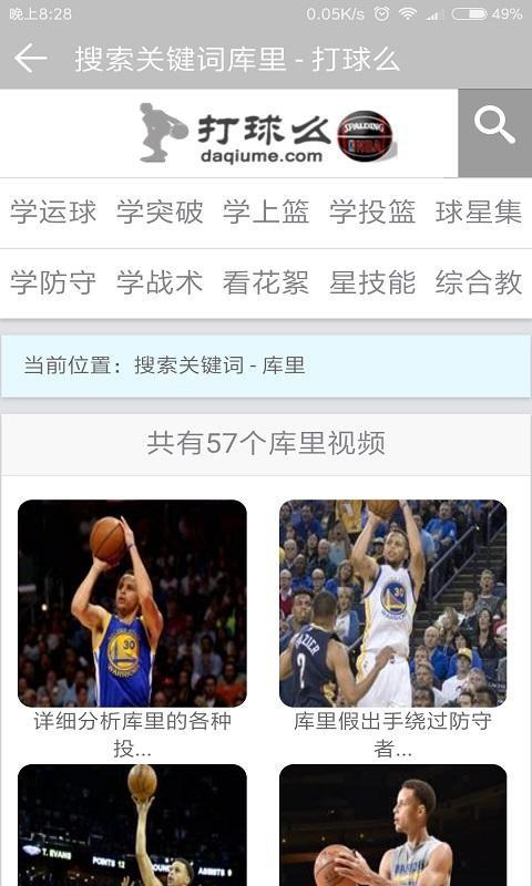 打球么  v1.0.0图4