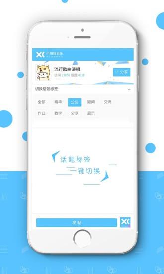 小川新音乐  v1.1.3图2