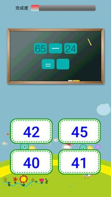 儿童数学乐园  v2.2.2图4