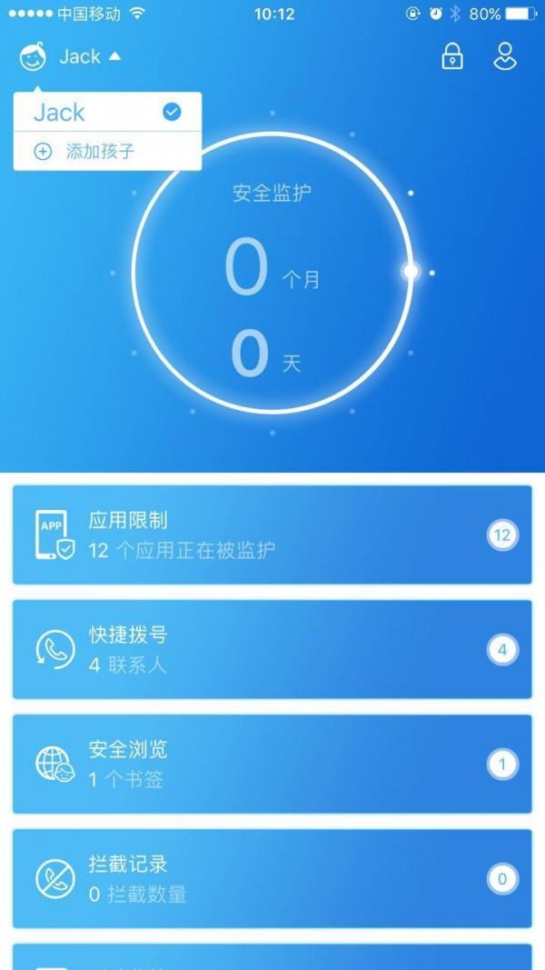 熊孩宝家长端  v3.1.7图2