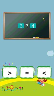儿童数学乐园  v2.2.2图3