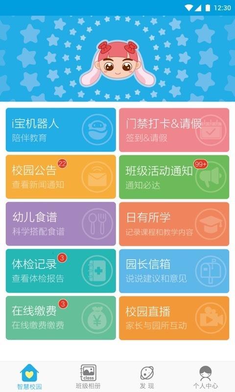 八艺家长版  v2.2.1图1