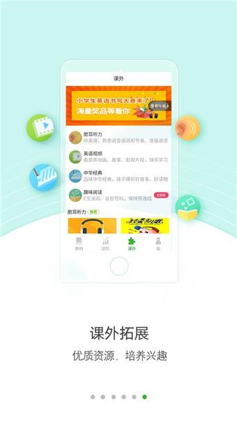 点亮英语  v1.0.8图5