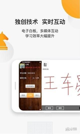 小棋神  v2.4.6图4