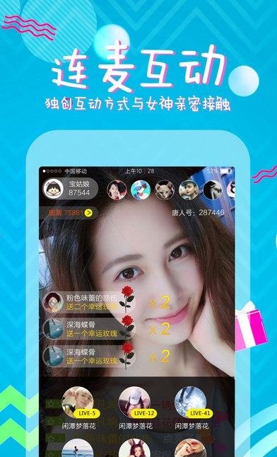 悦煌直播  v2.3图2