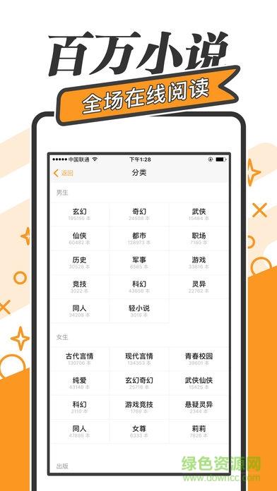 掌上免费小说大全  v1.0图1