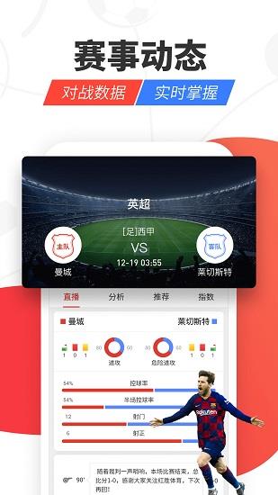 红胜体育  v2.5.4图3