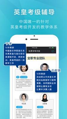 A+学琴  v1.0.3图1