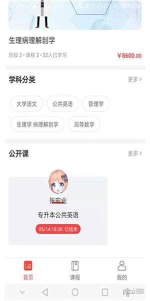 升本君  v1.0.0图2