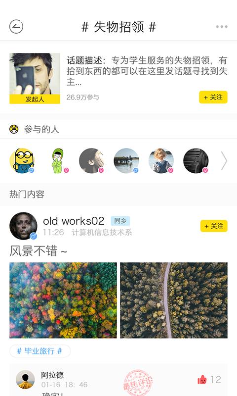 译家人  v1.4.2图3