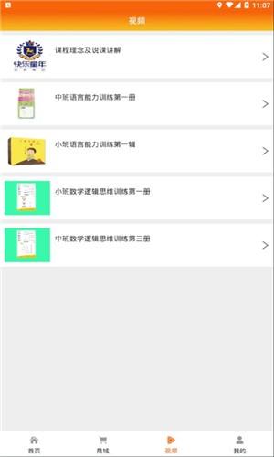 喵喵老师  v1.0图4