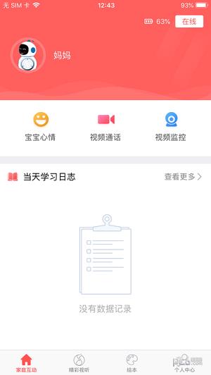 未来小七max  v1.10图1