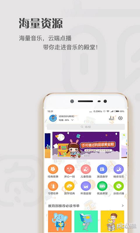 萌图图机器人  v3.1.2.390图5