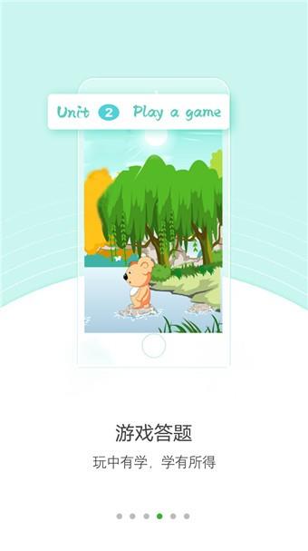 点亮英语  v1.0.8图4