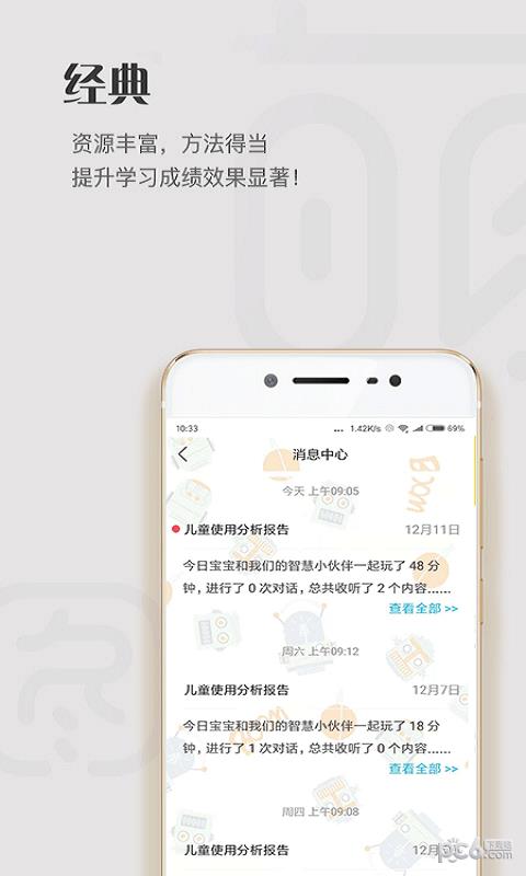 萌图图机器人  v3.1.2.390图1