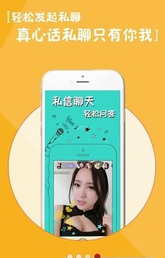 盛宴直播手机版  v1.2图1