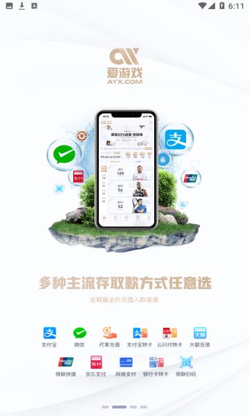 爱体育平台  v1.5.3图3