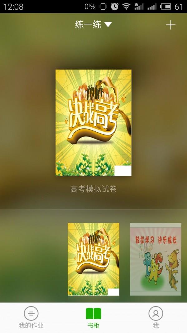 习习宝  v2.19.495图4