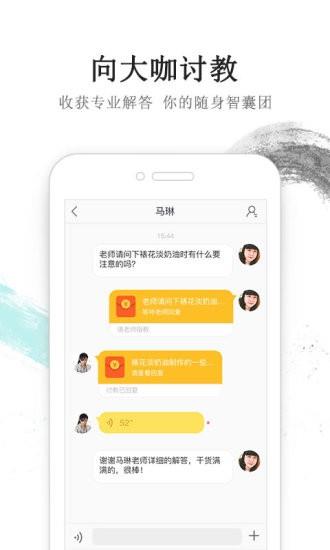 干点啥  v1.5.0图3