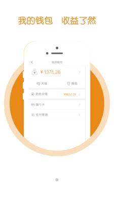 喱喱教练  v2.4.0图4