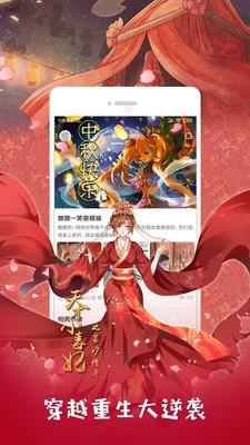 反飒漫画  v1.0.0图3