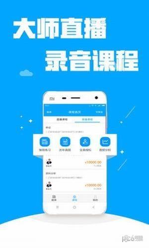 时时公考  v1.2.3图3