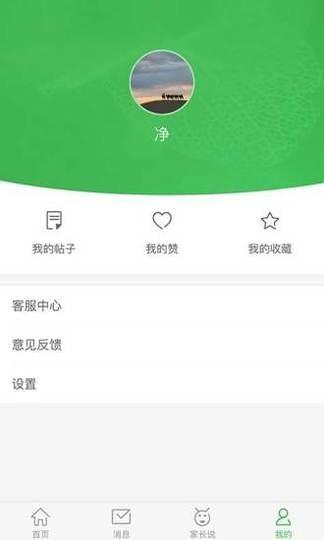 家长帮手  v2.6.1图2