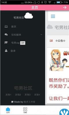 宅男冢最新版  v5.1图3