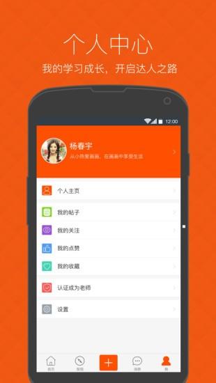 我要学  v2.9.5图5