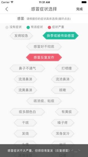 鸿翔学院  v1.2.5图3