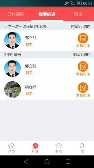 百问辅导真人在线  v1.18.1215图3