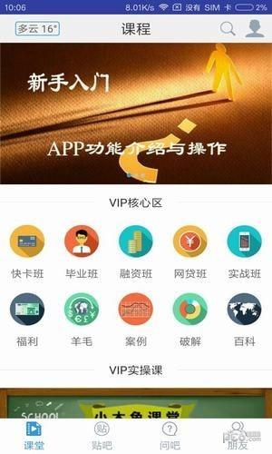 厚德财商  v1.0.0图4