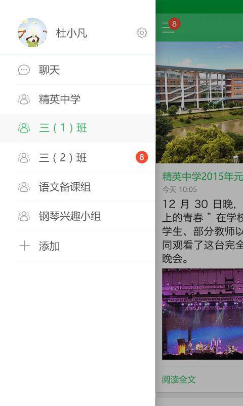 湖北乔登美语  v6.5.8图1