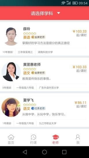 百问辅导真人在线  v1.18.1215图4