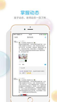 少儿之家老师端  v3.2.6图3