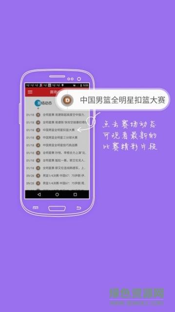 央视体育VIP客户端  v11.2.2图2