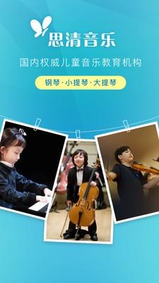 A+学琴  v1.0.3图2