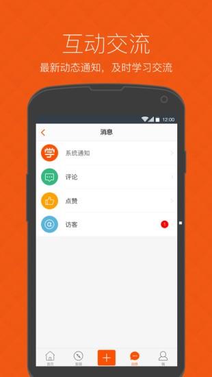 我要学  v2.9.5图4