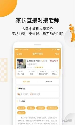 小棋神  v2.4.6图3