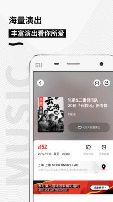 秀动  v4.7.2图2